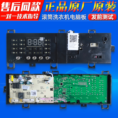 17138100008944适用小天鹅洗衣机配件TG80V20WDX电脑板控制板主板
