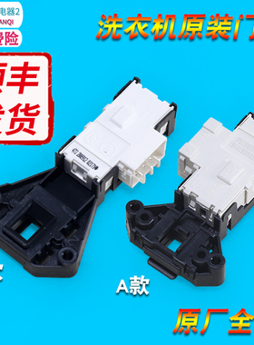 XQG70-A512V适用格兰仕滚筒洗衣机门锁开关XQG60-A708 7308 UG612