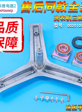 适用海尔洗衣机G100628KX12S G80629BKX12G三脚架轴承EG8012Y1U1