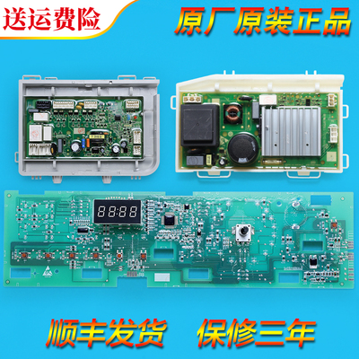 售后同款洗衣机电脑板主板驱动板