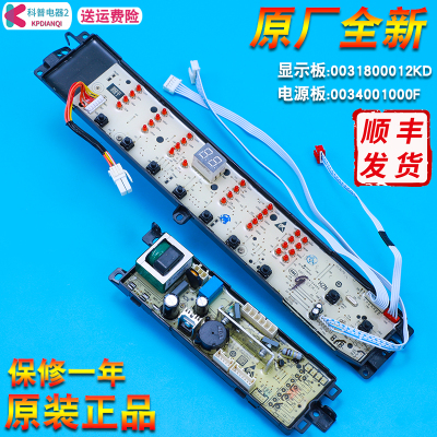 b9001z71v售后同款洗衣机电脑板