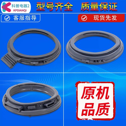 适用松下滚筒洗衣机门封密封圈橡胶圈皮圈防水垫观察窗垫配件大全