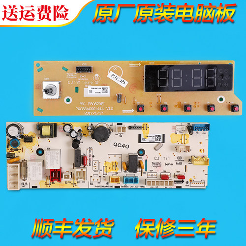 适用三洋滚筒洗衣机WG-F90870B F90871BE F80870BE电脑板控制主板