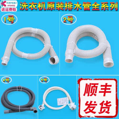 售后同款通用下水管洗衣机波轮