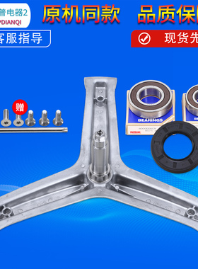 G90828B12S适用海尔洗衣机EG701011W三脚架轴承水封G8071812S N