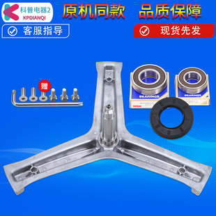 G80629KX12G适用海尔洗衣机EG8012B39WU1 EG8012B39SU1三脚架轴承