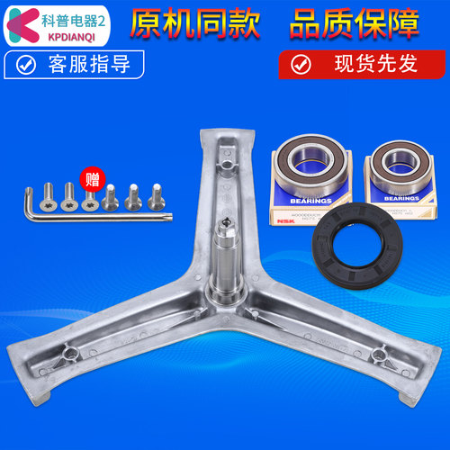 适用海尔洗衣机三脚架轴承水封TQG100-BKX1231-BKX1271-BKX1251 N