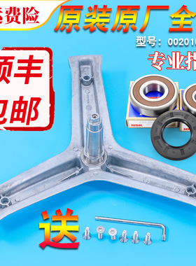 适用海尔洗衣机EG8012B29WG EG8012B29WE G80718B12S三脚架轴承