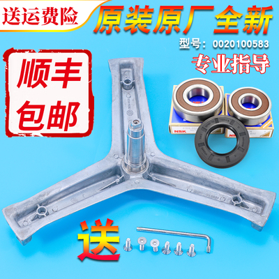 售后同款洗衣机三脚架轴承特价