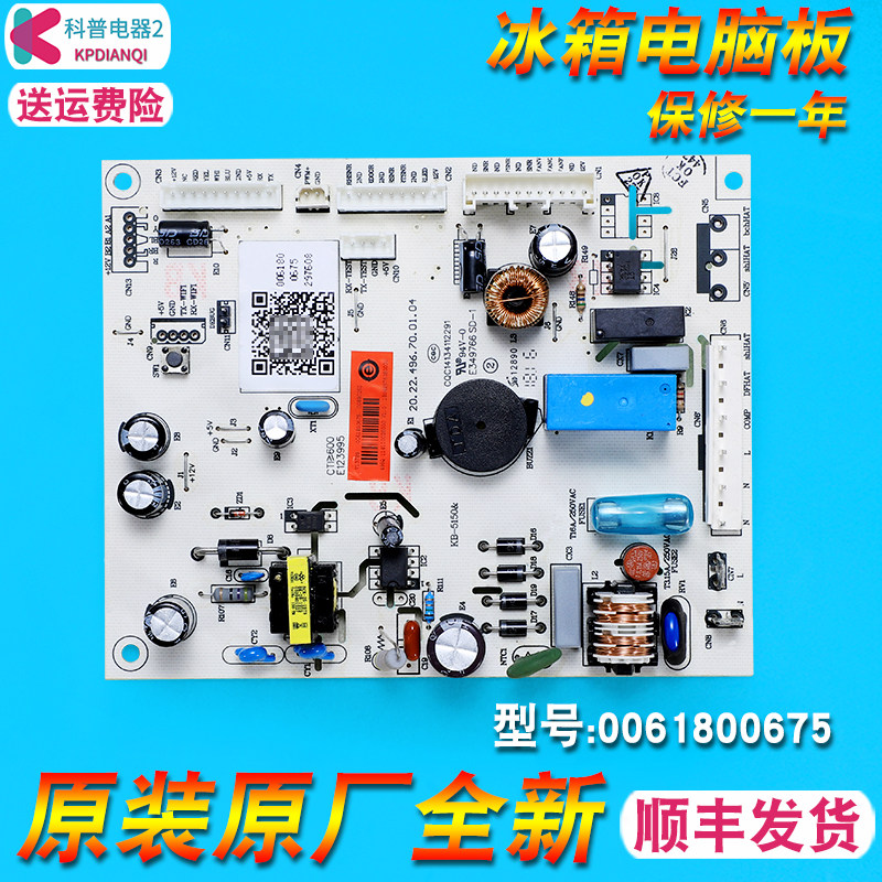0061800675适用海尔冰箱BCD-336WDPC -336WDGN电脑主板电源控制板