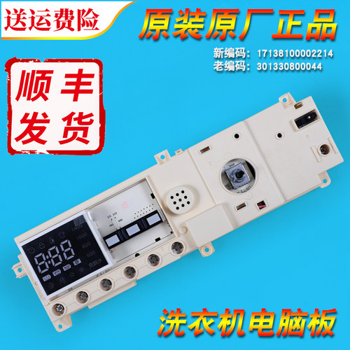 301330800044适用小天鹅洗衣机电脑板TD80-1411DXS显示板控制主板