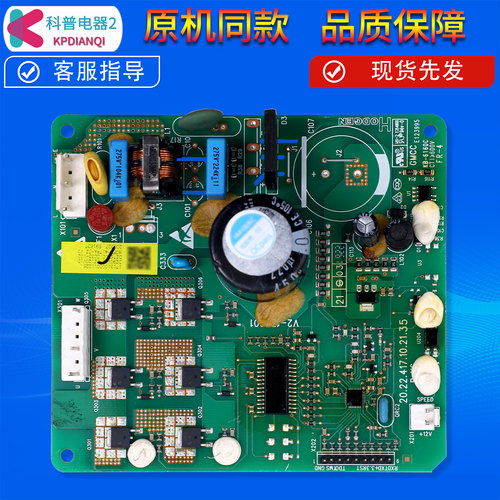 适用美的冰箱BCD-636WKGPM-236WTGPL/SC-372CPWFP驱动控制变频板