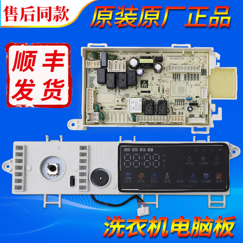 17138100028271适用小天鹅滚筒洗衣机TD100VT6XR17电脑板显示主板