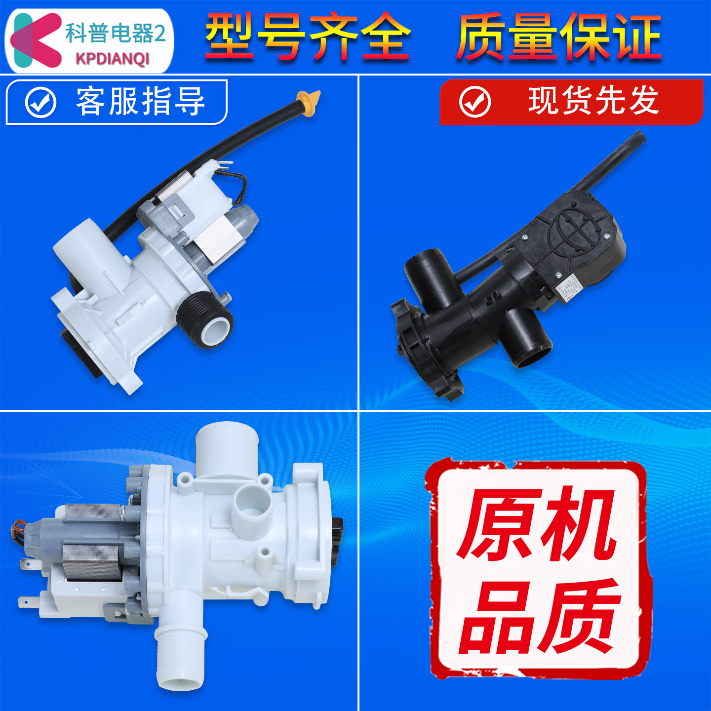 适用美的小天鹅滚筒洗衣机排水泵牵引排水阀电机总成通用配件大全图片