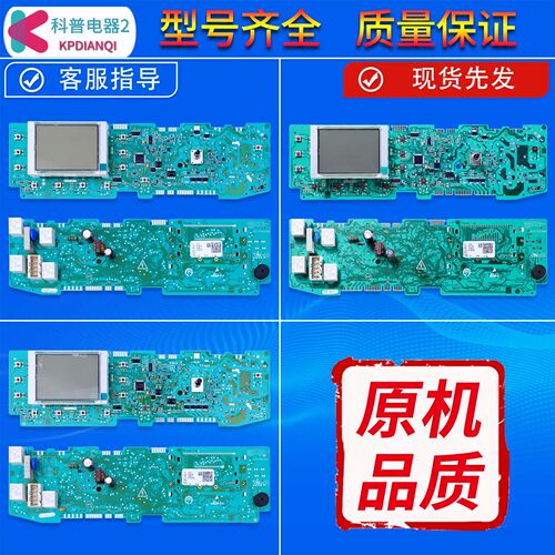 0021800026/B/J/H/G适用海尔洗衣机TQG70-HB1286A电脑板显示主板