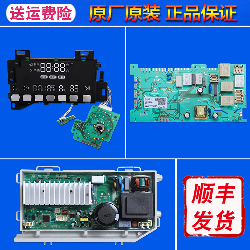 0021800165适用海尔滚筒洗衣机XQG120-B14876LU1电脑板电路板主板