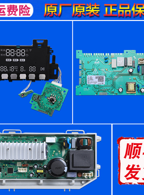 0021800165适用海尔滚筒洗衣机XQG120-B14876LU1(EX)电脑控制主板