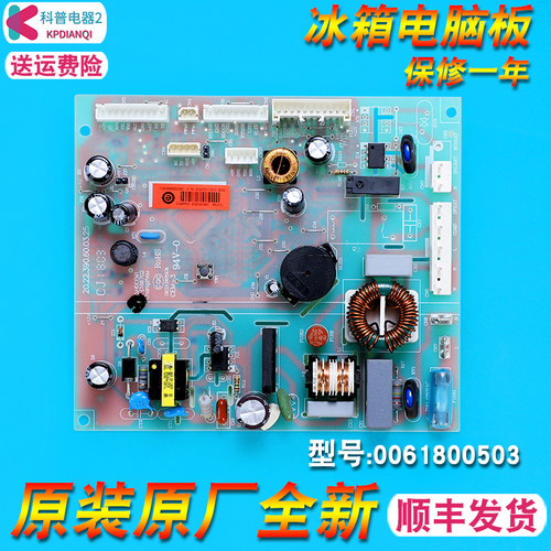0061800503适用海尔冰箱电脑主板