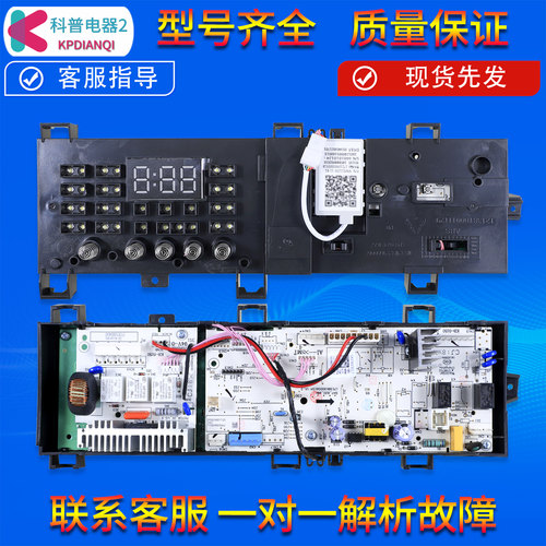 17138100010663适用小天鹅洗衣机配件电脑板TG80V20WX控制板主板