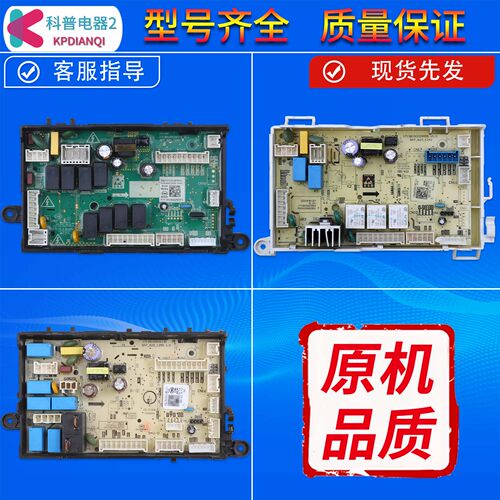 适用美的小天鹅滚筒洗衣机电脑板电源板电路线路控制板主板H类