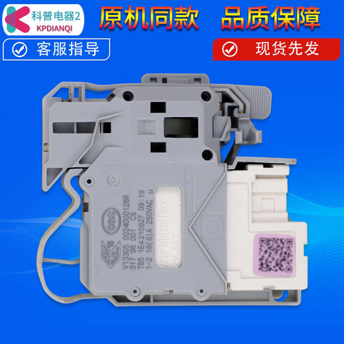 适用海信洗衣机原装全新门锁