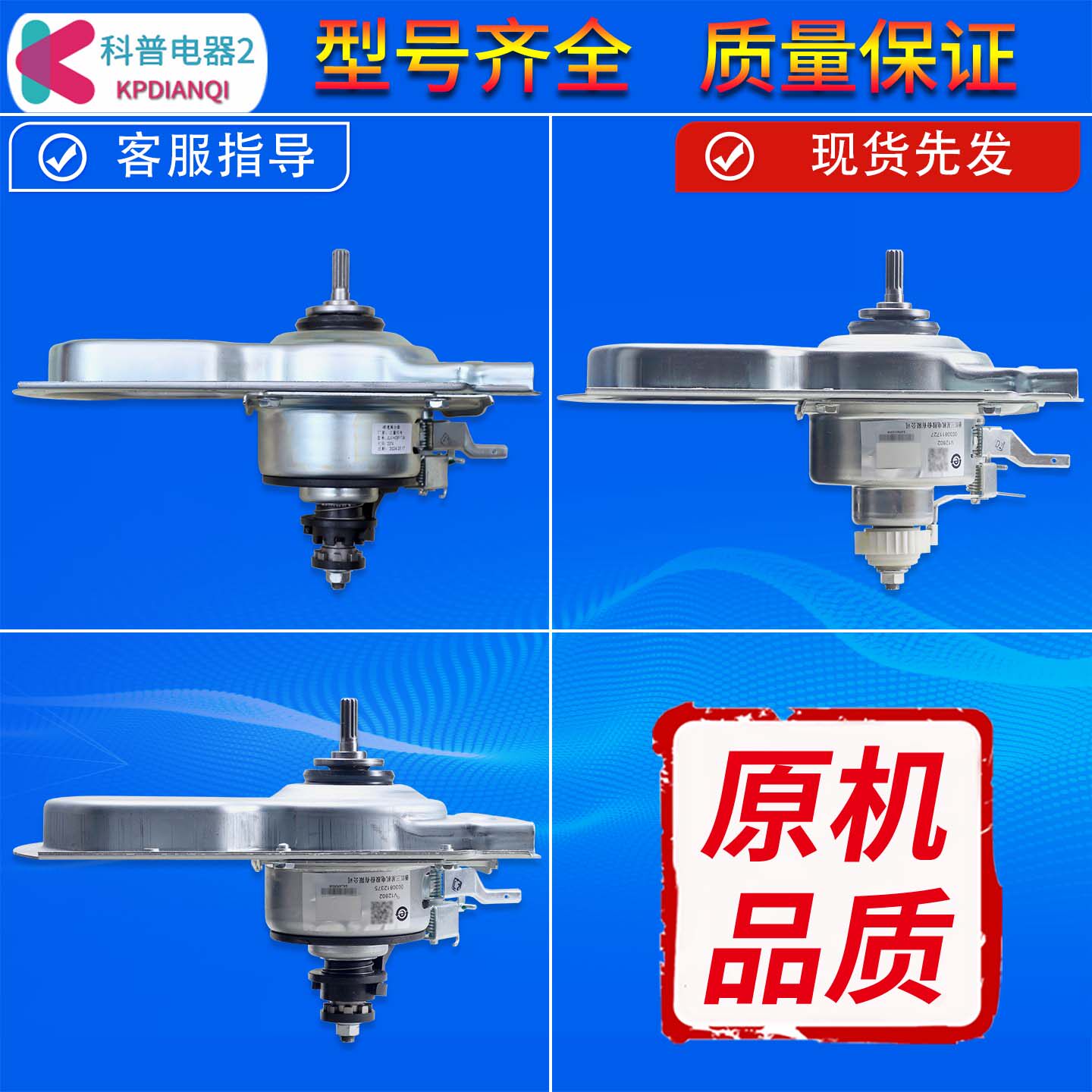 售后同款0030805973适用海尔洗衣机离合器0030801988/0030807792