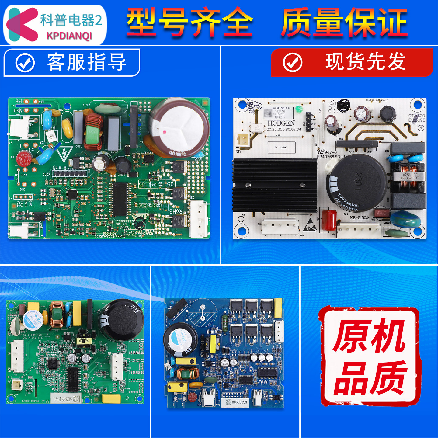 适用海信冰箱变频板电脑板主板压缩机驱动板电路板控制板配件大全图片