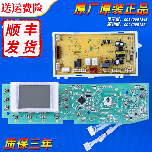 适用海尔洗衣机电脑板XQG60-QZB1086/QZB1281/QZB1287A电源板主板
