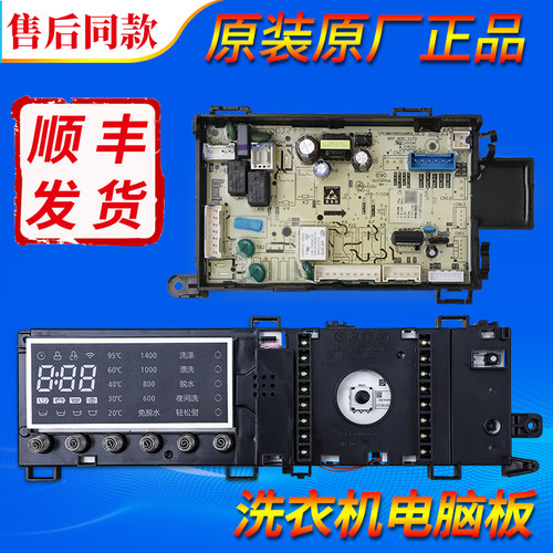 适用小天鹅洗衣机电脑板TG100V86WMDY5电源板主板TG100VT86WMAD5