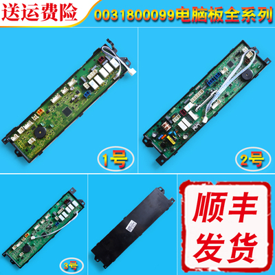 洗衣机电脑板控制主板电路板