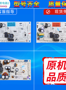 适用创维冰箱B类BCD-286WTGY/WGY电脑板主控板电源板全系列W478LM