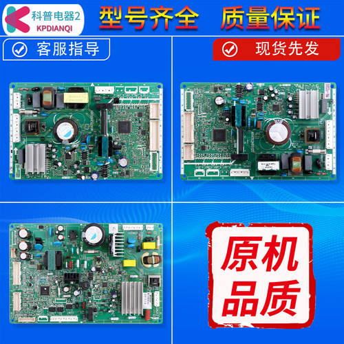 冰箱同款电脑主板变频板电源板