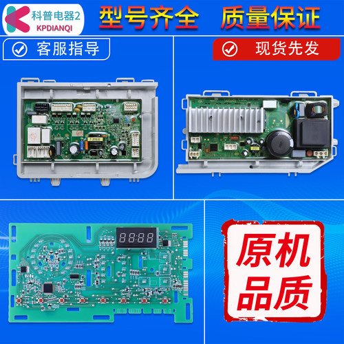 G100818HBG适用海尔洗衣机电脑板主板显示板控制板XQG100-HB816G - 封面