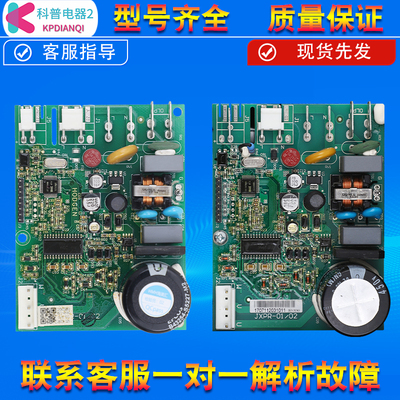 适用奥马冰箱VTH1113Y/VTB1111Y/VNX1111Y变频板驱动板配件大全