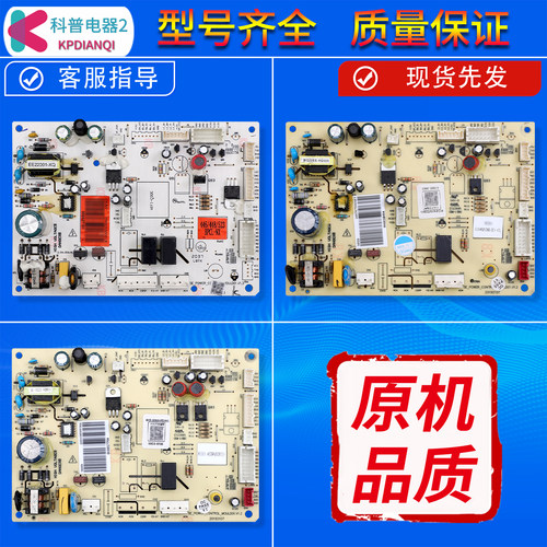 适用美的冰箱电脑板BCD-450WKH控制主板17131000013143电源板配件
