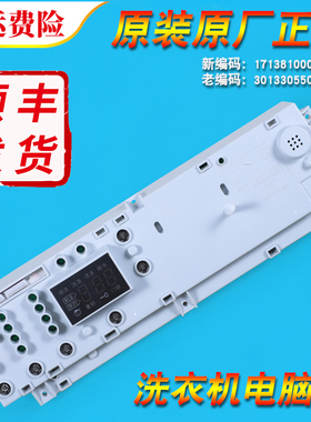 适用小天鹅滚筒洗衣机XQG60-1066EL/1026ES/1086ESL原装电脑主板