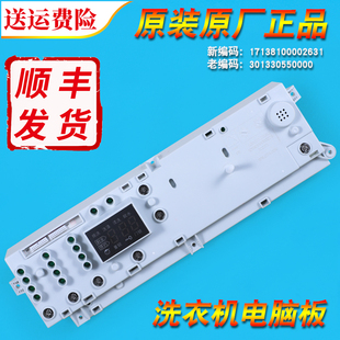 1015ESL 1005E 1016ESL电脑板主板 1006E 适用小天鹅洗衣机XQG55