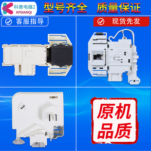 适用西门子博世洗衣机配件IQ500 IQ300 IQ100电子门锁门开关IQ700