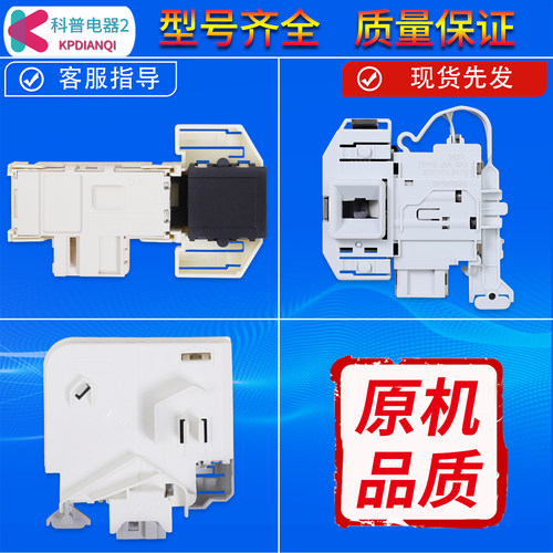 适用西门子博世洗衣机配件IQ500 IQ300 IQ100电子门锁门开关IQ700