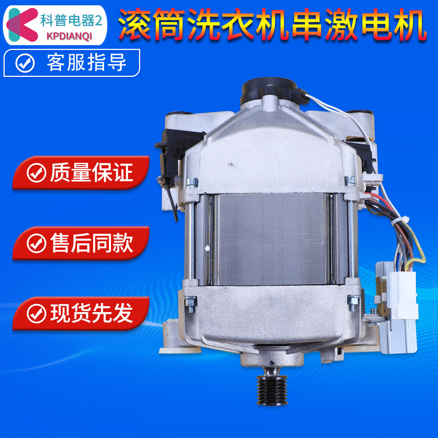 适用海尔洗衣机XQG70-10266AW/10266A/1012AMLM/1012电机转动马达图片