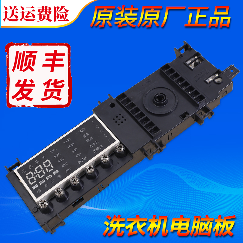 17138100012123适用小天鹅滚筒洗衣机TD80V81WIDG电脑板控制主板