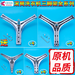 适用三洋惠而浦荣事达洗衣机三脚架轴承油封三角支架全新配件 包邮