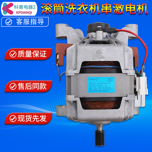 UML3907适用三洋滚筒洗衣机配件DG-F60311G -F6031WN串激电机马达