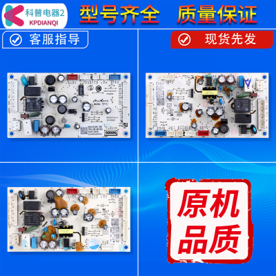 冰箱同款电脑主板电源控制板配件