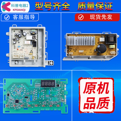 G100818BG适用海尔洗衣机电脑板电源显示主板 EG80B829G,G90818BG