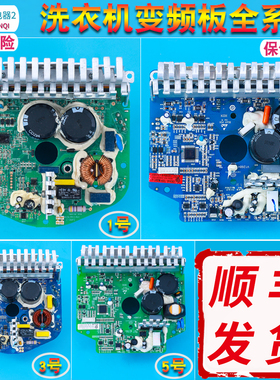 适用海尔XQG56-B1086XQG50-BK9866/B12866FM电机0024000133变频板