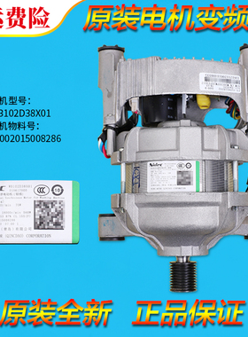 适用美的洗衣机MG100Q31DG5变频电机MG100V51D5驱动板MG100Q53DG5