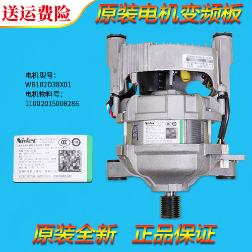 适用美的洗衣机MD100V31DG5 MD100V332DG5变频电机驱动板MG80T1WD