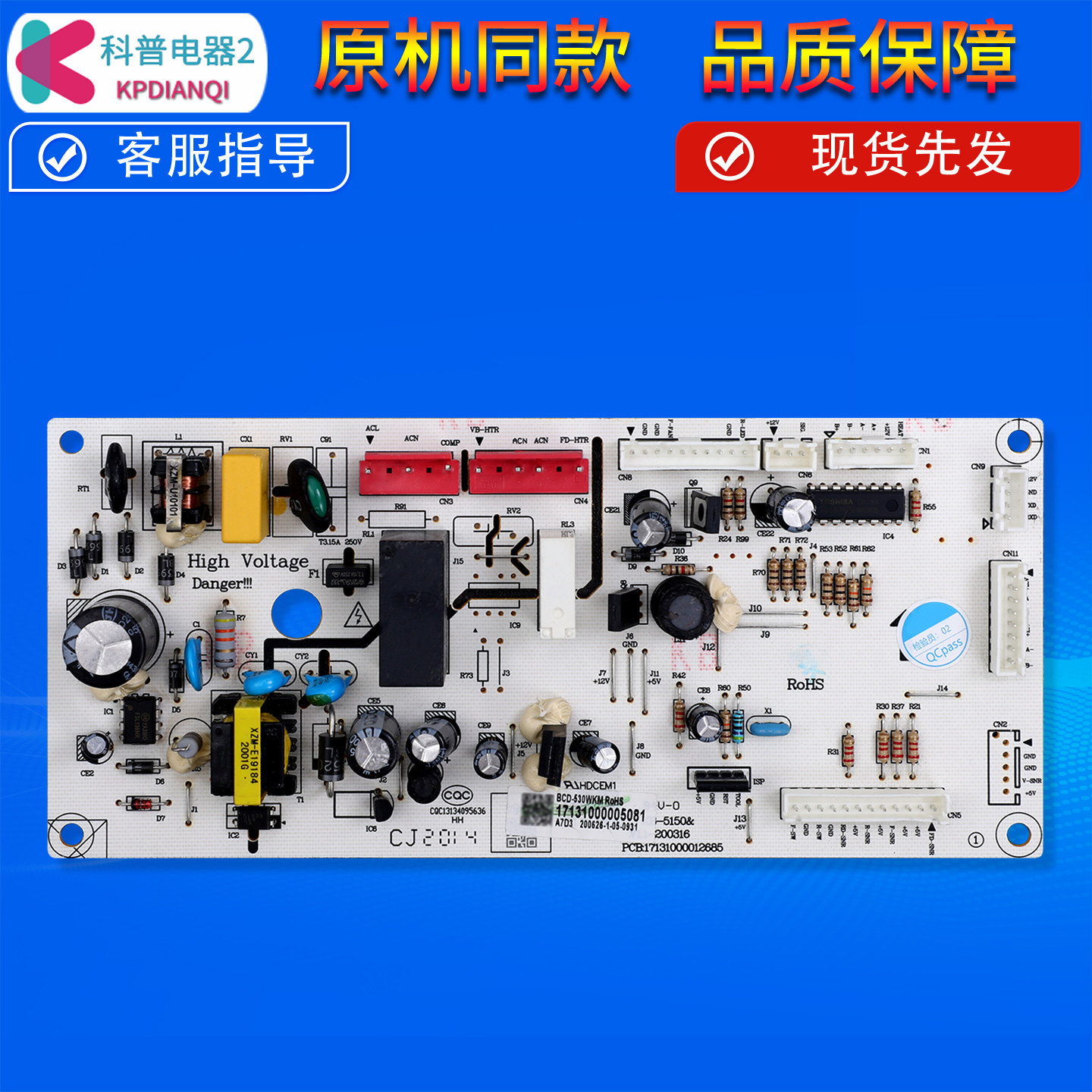 17131000005081适用美的冰箱BCD-545/521/520WKM(E)电脑控制主板