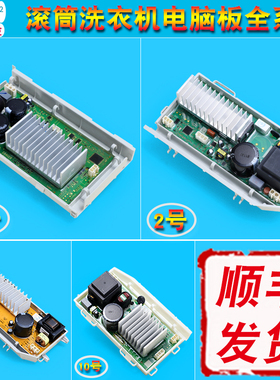 0021800035 Q F H S T M适用海尔滚筒洗衣机电脑板驱动板控制主板